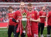 关于利物浦签下西班牙门将，弥补守门漏洞的信息